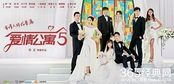 《爱情公寓5》开播 美嘉子乔领证结婚啦！