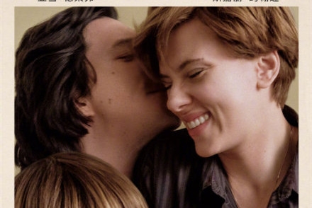 《婚姻故事》定档2月28日 豆瓣评分8.7