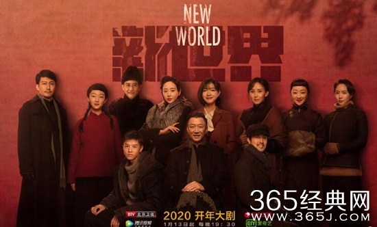 《新世界》昨晚开播  孙红雷张鲁一飙戏