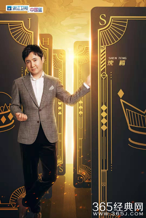 《王牌对王牌5》1月30日回归 大年初六首播