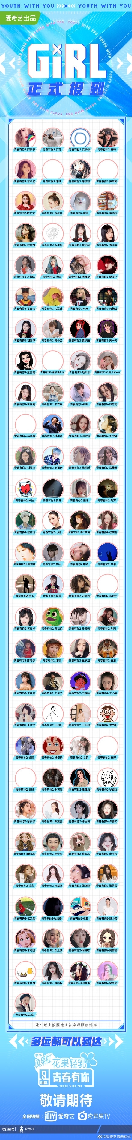 网红林小宅参加《青春有你2》曾吐槽杨超越业务不行