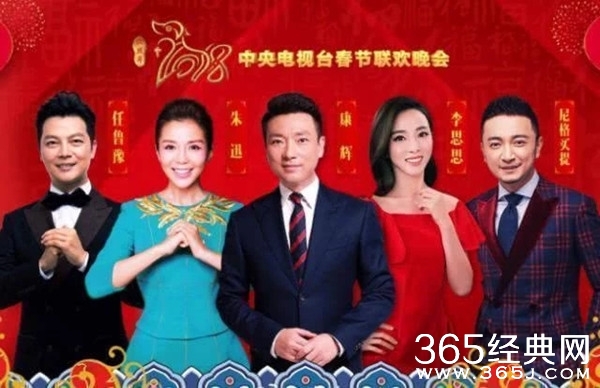 2020央视春晚主持人大换血 网友:还我董卿！