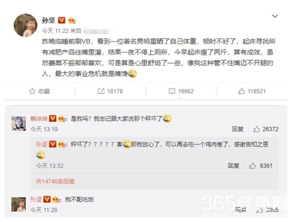 孙坚看蔡徐坤114斤体重后欲减肥 蔡徐坤自侃“秤坏了”