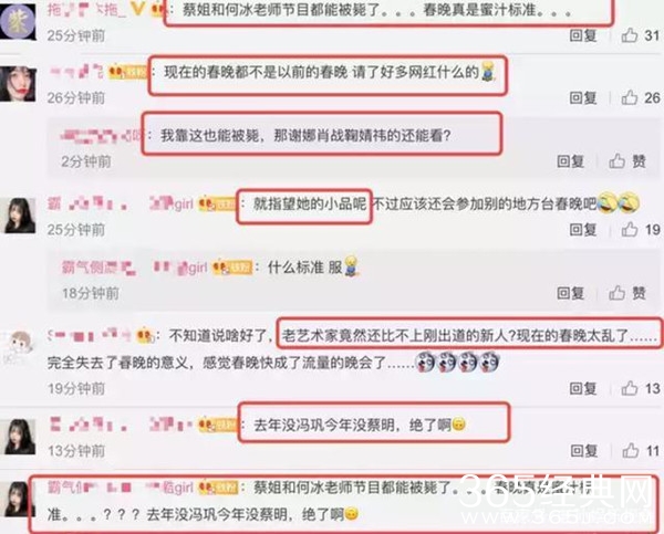 没内味儿了 蔡明何冰小品无缘2020春晚