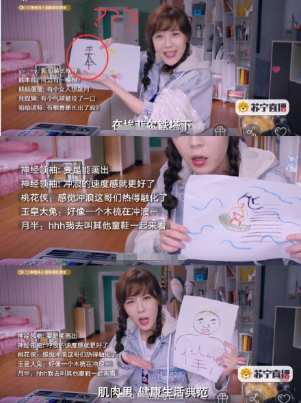 《爱情公寓5》又抄袭? 官微就抄袭B站UP主画作道歉