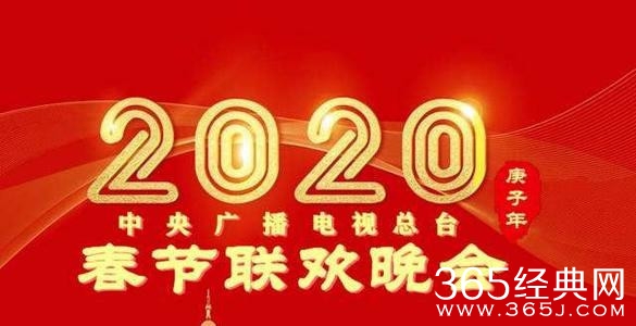 2020央视春晚提前剧透 5G、8k高大上！