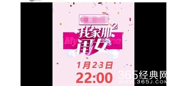 《我家那闺女2》定档小年夜 这季的四位女神你满意吗