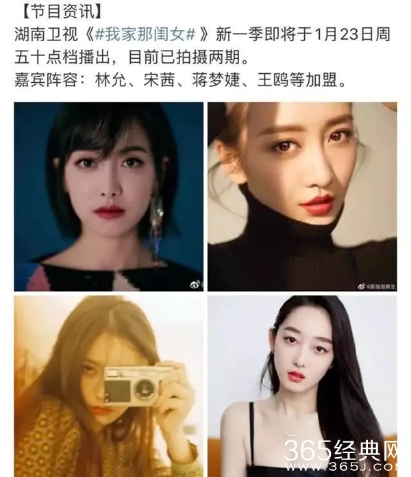 《我家那闺女》第二季官宣嘉宾 宋茜王鸥等强势加盟