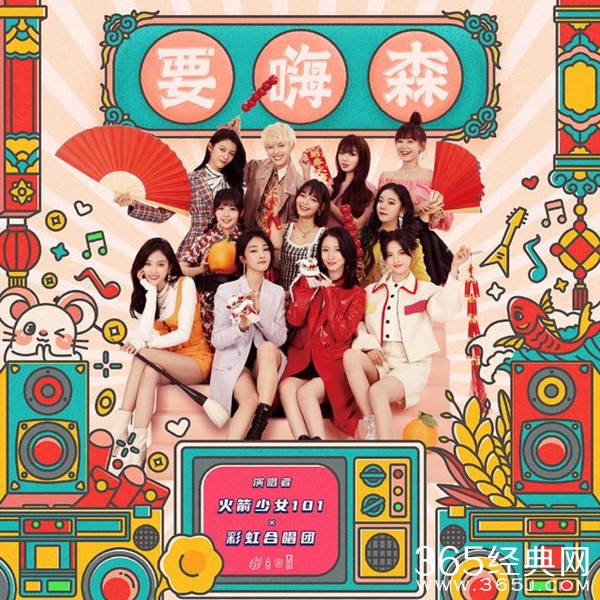 火箭少女新歌歌词全网嘲：这歌词也太尬了