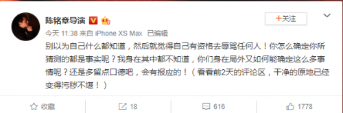 高以翔焦俊艳CP粉惹众怒？导演陈铭章斥责网络暴力