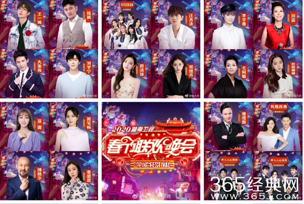 2020湖南卫视春晚进入准备阶段 1月18日晚上19:30直播