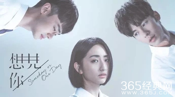 真香！台剧《想见你》一夜爆红 悬疑恋爱烧脑剧太上头了