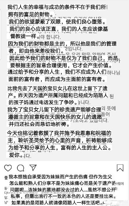 雪莉哥哥发文父亲没资格争遗产 对雪莉不闻不问