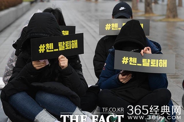 粉丝举行抗议活动要求金钟大退队 real严格！