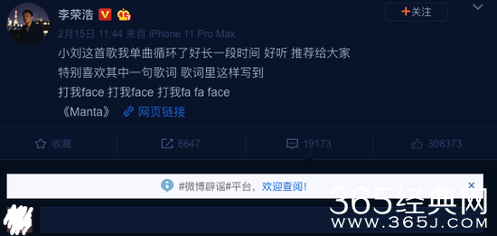 李荣浩发文内涵华晨宇？刘柏辛被称情商低