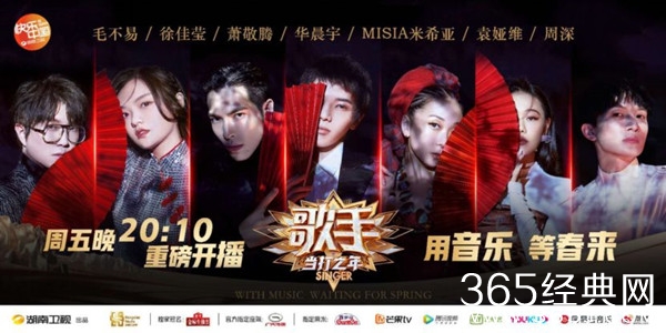 《歌手》华晨宇《斗牛》再夺第一 毛不易遭淘汰