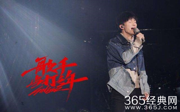 《歌手2020》第一期排名出炉 华晨宇寒鸦少年夺第一