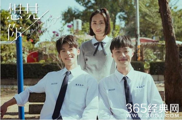 《想见你》编剧曝彩蛋有三个版本 许光汉直播含泪告别