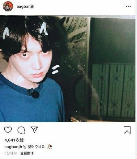 安宰贤发文：请忘记我 抑郁症病史令人担心！