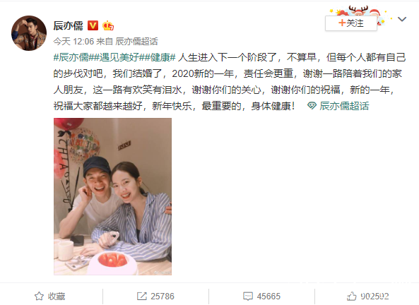 曾之乔婚后首个情人节秀恩爱 大喊辰亦儒老公