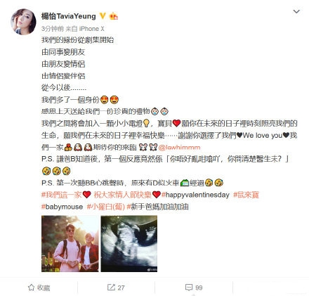 罗仲谦承认杨怡怀孕：感恩上天送的珍贵礼物
