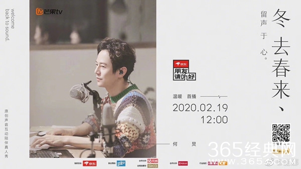 易烊千玺新综艺《朋友请听好》用声音开启暖心之旅