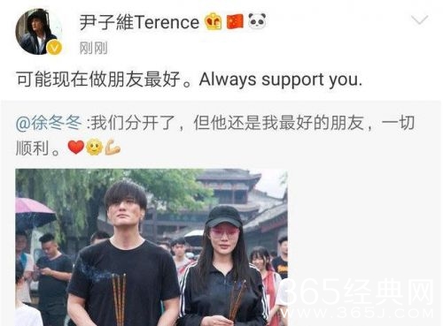 徐冬冬尹子维疑似复合？年前香港甜蜜约会