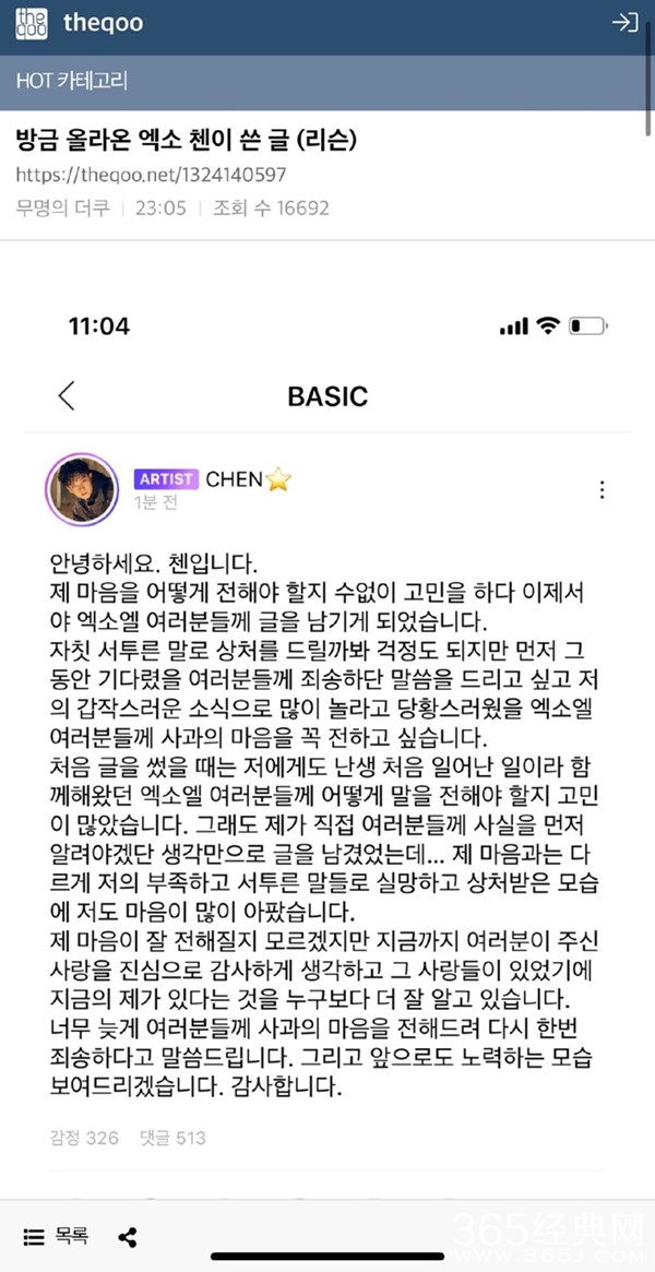 金钟大发文道歉 奉子成婚被要求退团