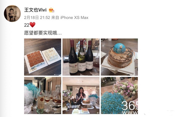 “华谊小公主”王文也22岁生日 庆生红酒四万五一瓶