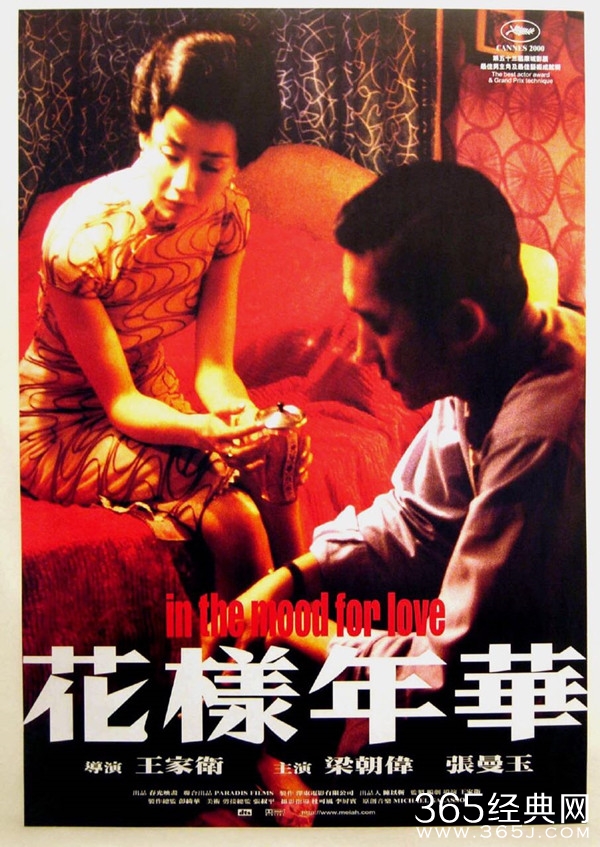 《花样年华》重映 内地是否能拥有姓名？