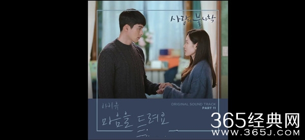 时隔久年！IU惊喜为《爱的迫降》献唱OST