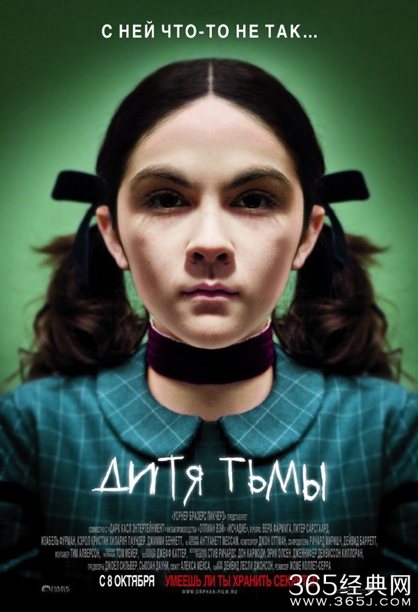 《孤儿怨》即将拍前传 当年的女主已经长大谁来担此重任？