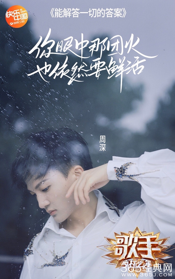 《歌手2020》第三期排名 米希亚无悬念位居第一