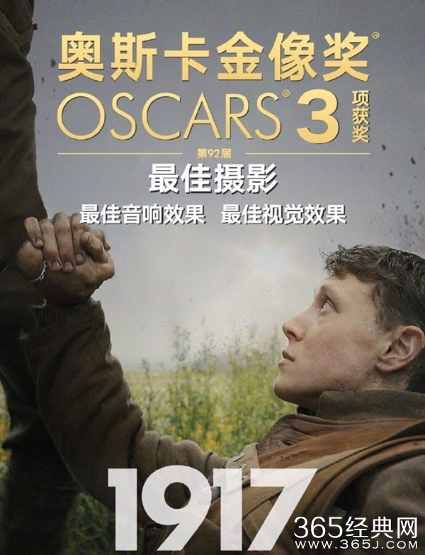 《1917》确认中国上映 在奥斯卡斩获三项大奖！