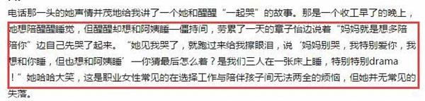 章子怡的吃醋日常日常 女儿更喜欢跟阿姨睡觉