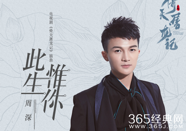 周深被粉丝要求换头像 回怼：少管我！