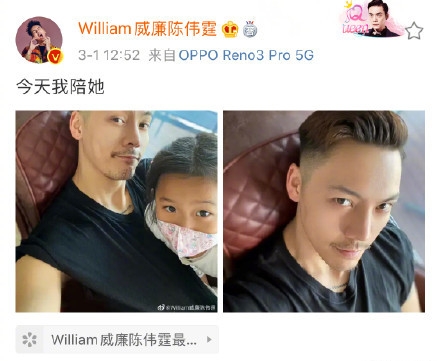 陈伟霆留胡子不失性感 宅家不忘陪小侄女玩耍