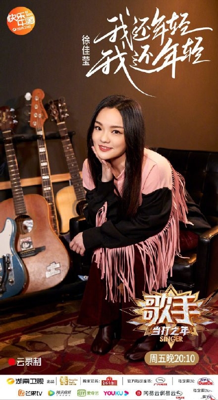 《歌手·当打之年》第四期歌单汇总