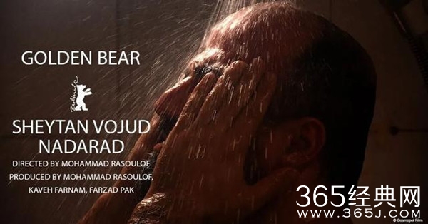 伊朗电影《无邪》获得第70届柏林电影节金熊大奖