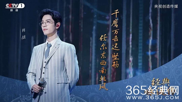 《经典咏流传3》肖战《千年一声唱》唱响经典