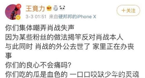 王竟力爆料肖战外公去世 呵斥网络暴力
