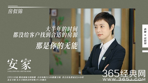 孙俪拍一部火一部 新剧《安家》口碑再爆