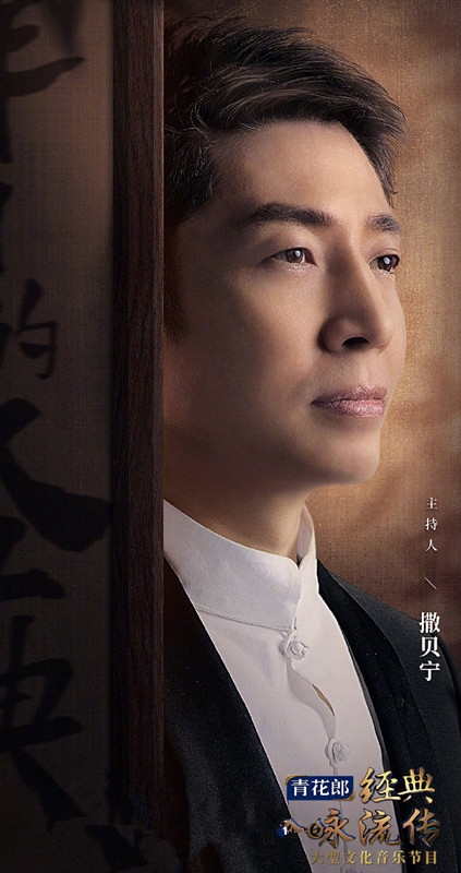 《经典咏流传第三季》1月26日开播 正式回归经典