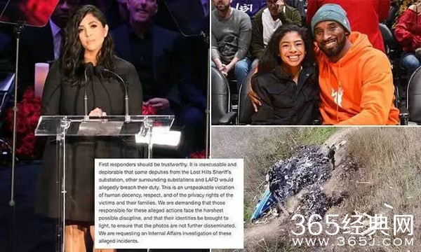 科比遇难照泄露事件调查结果：照片已全部删除