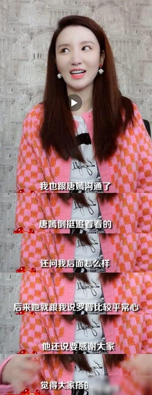 唐嫣在家坐月子 也不忘支持老公罗晋新戏《安家》