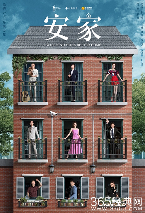 电视剧《安家》热播 收视破2成绩佳