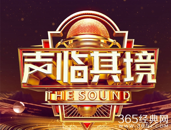 《声临其境3》嘉宾阵容 各路声咖再次集结