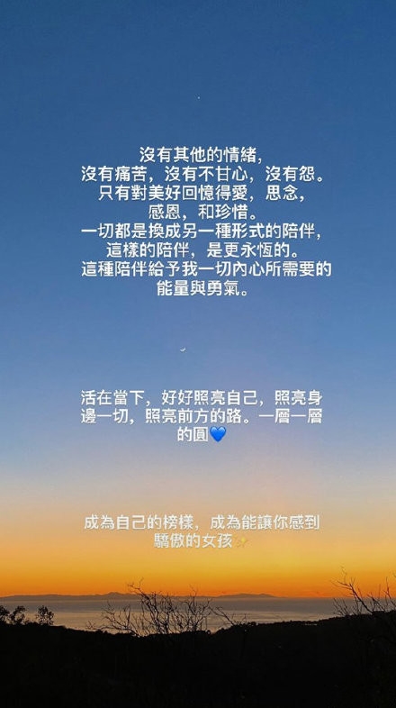 bella晒与高以翔合照：成为能让你骄傲的女孩