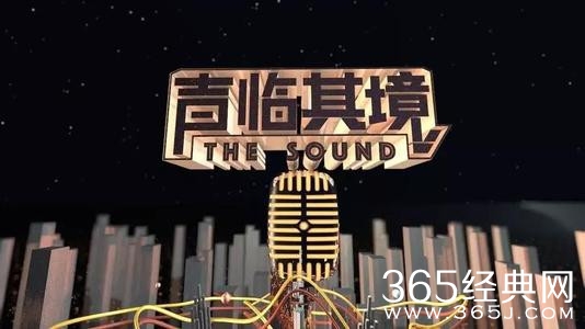 《声临其境3》回归 每周六晚22:00湖南卫视准时更新