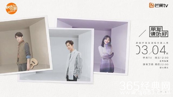 《朋友请听好》何炅爆“初恋”经历